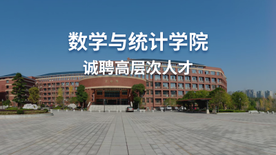 英国365足球官网入口诚聘高层次人才